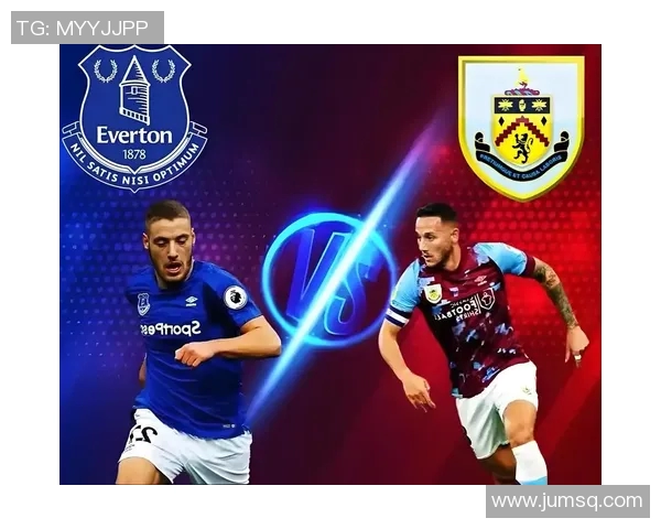 埃弗顿对阵伯恩利比赛前瞻及胜负预测分析